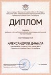 2021-2022 Александров Данила 11и (РО-география-Лучкина О.В.)